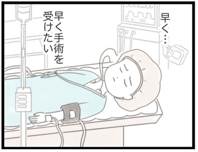 子宮筋腫ができたのは私のせい？／宮島もっちー