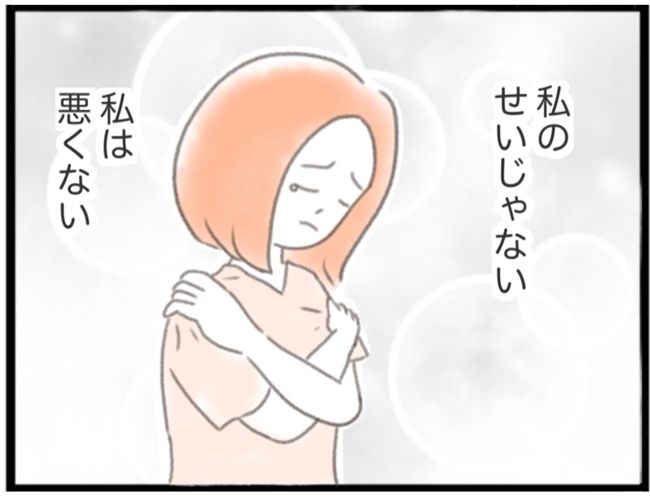 子宮筋腫ができたのは私のせい？／宮島もっちー