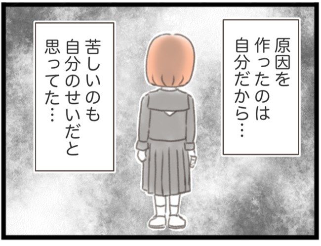 子宮筋腫ができたのは私のせい？／宮島もっちー