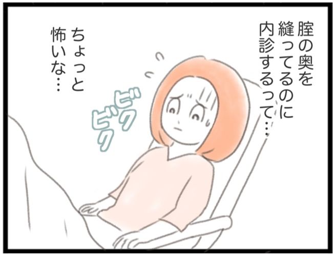 子宮筋腫ができたのは私のせい？／宮島もっちー