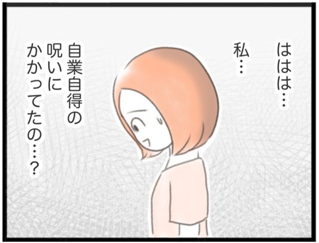 子宮筋腫ができたのは私のせい？／宮島もっちー