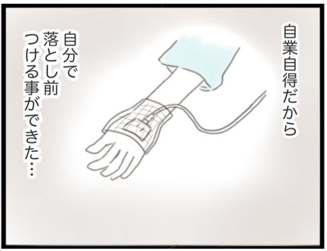 子宮筋腫ができたのは私のせい？／宮島もっちー