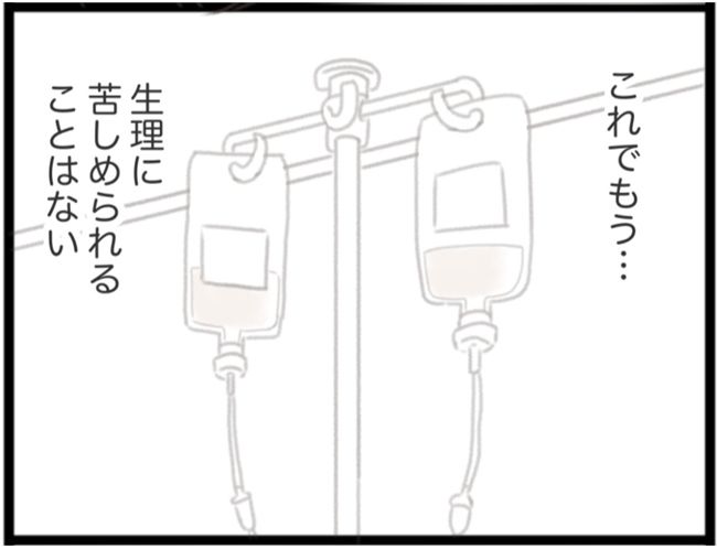 子宮筋腫ができたのは私のせい？／宮島もっちー