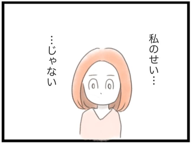 子宮筋腫ができたのは私のせい？／宮島もっちー