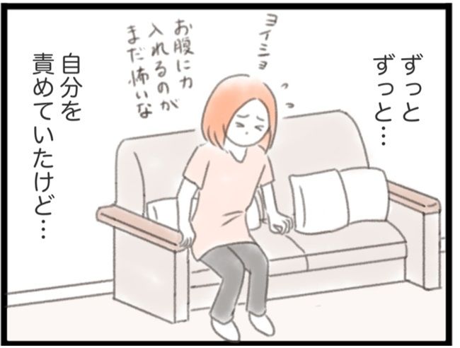 子宮筋腫ができたのは私のせい？／宮島もっちー