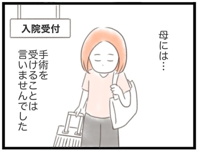 子宮筋腫ができたのは私のせい？／宮島もっちー