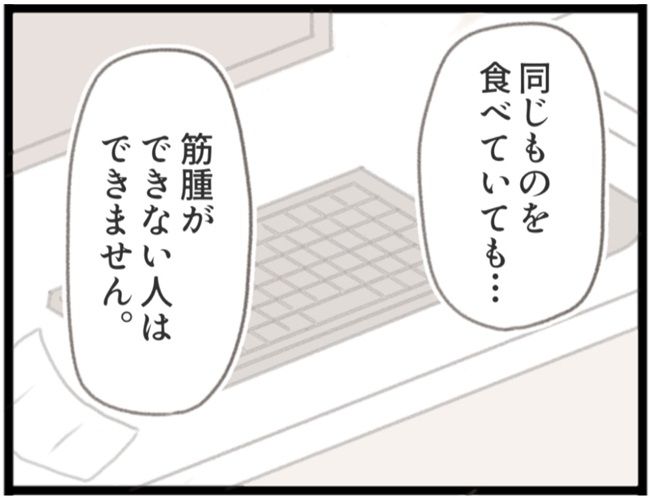子宮筋腫ができたのは私のせい？／宮島もっちー