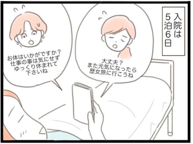 子宮筋腫ができたのは私のせい？／宮島もっちー