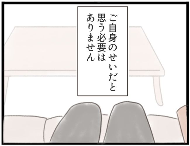子宮筋腫ができたのは私のせい？／宮島もっちー