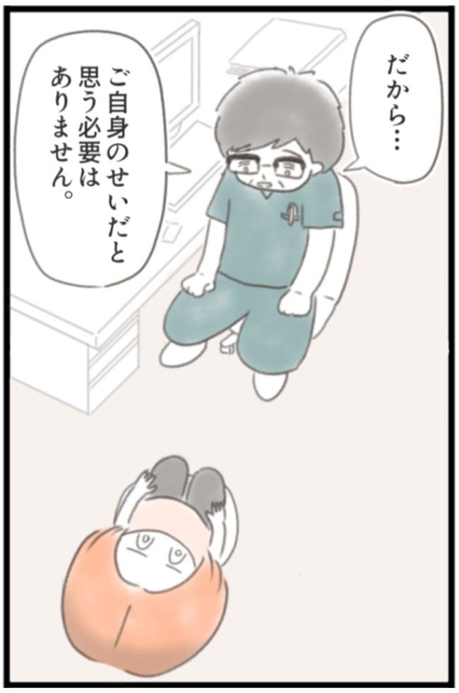 子宮筋腫ができたのは私のせい？／宮島もっちー