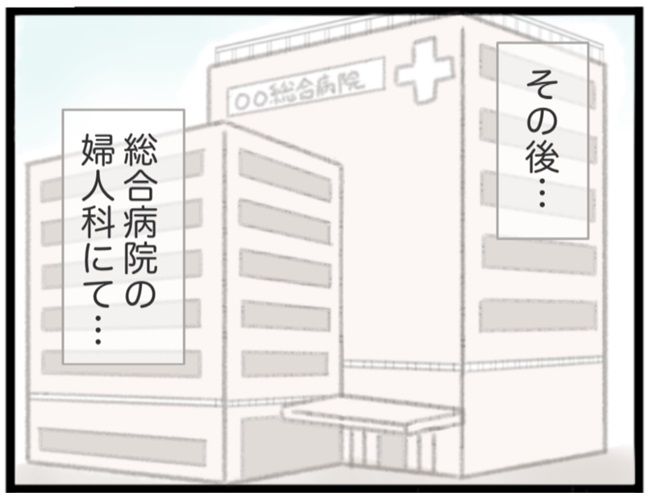 子宮筋腫ができたのは私のせい？／宮島もっちー