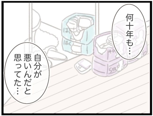 子宮筋腫ができたのは私のせい？／宮島もっちー