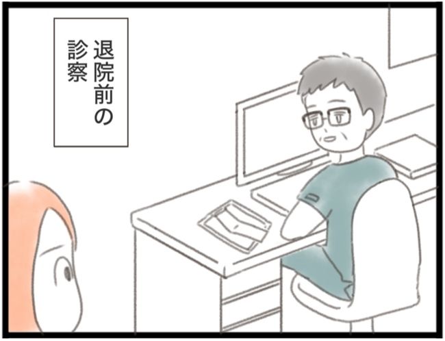 子宮筋腫ができたのは私のせい？／宮島もっちー