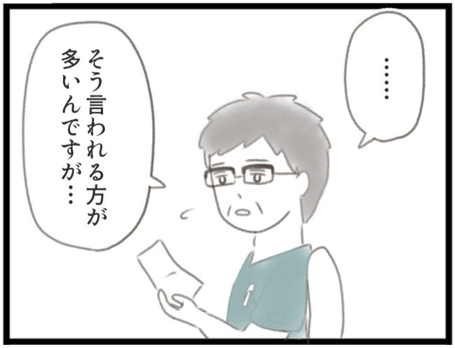 子宮筋腫ができたのは私のせい？／宮島もっちー