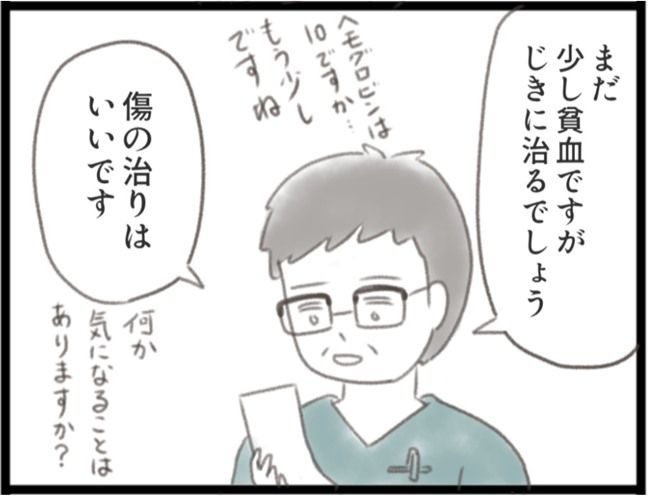 子宮筋腫ができたのは私のせい？／宮島もっちー