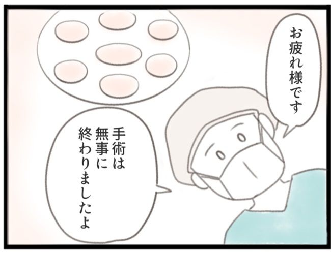 子宮筋腫ができたのは私のせい？／宮島もっちー