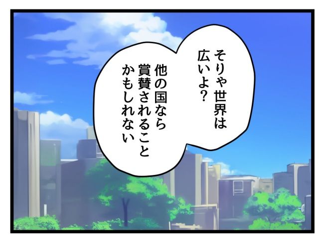 私の人生は私のモノ？！19