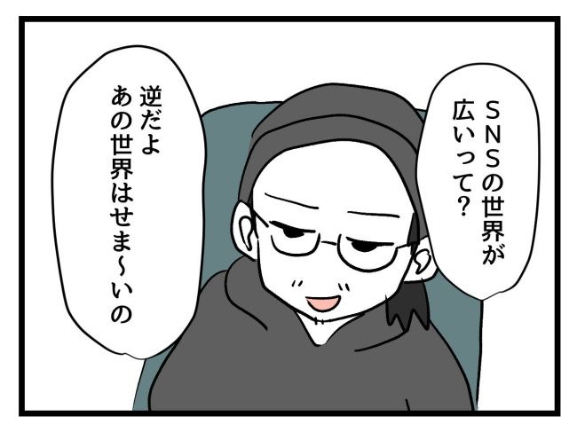 私の人生は私のモノ？！17