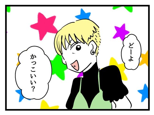 私の人生は私のモノ？！34