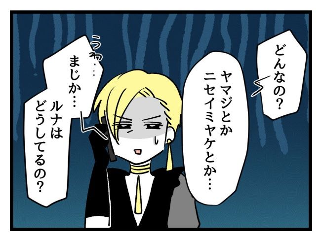 私の人生は私のモノ？！6