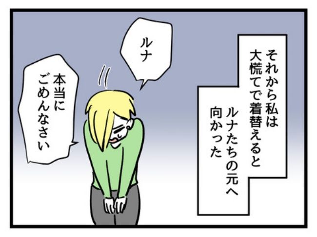 私の人生は私のモノ？！25