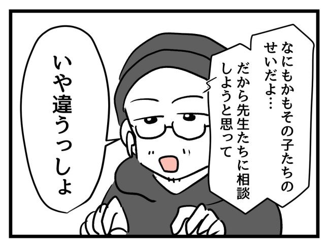 私の人生は私のモノ？！8