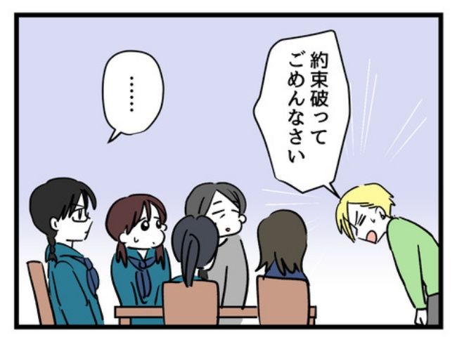 私の人生は私のモノ？！27