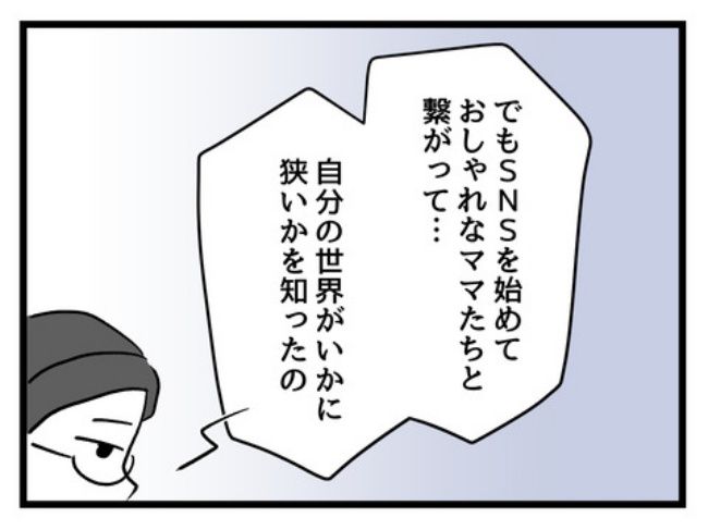 私の人生は私のモノ？！14