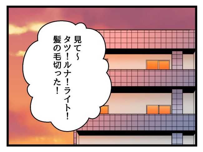 私の人生は私のモノ？！33