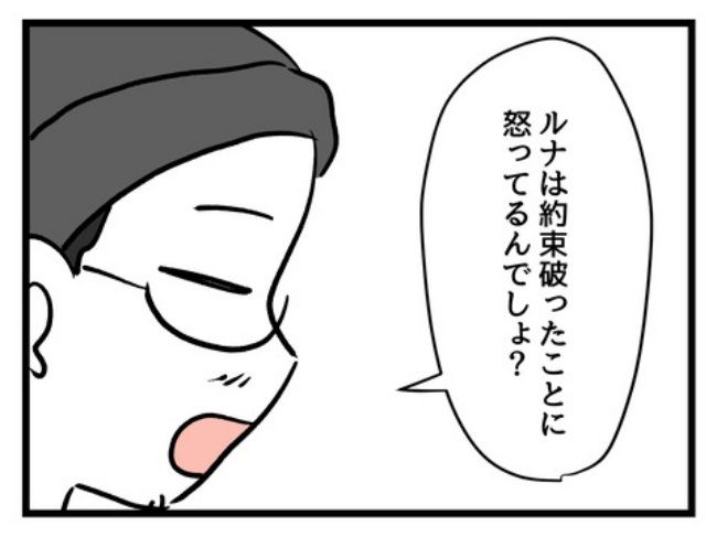 私の人生は私のモノ？！9