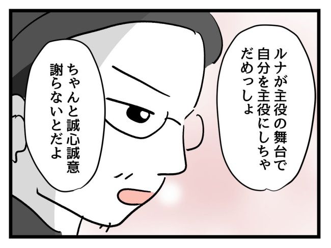 私の人生は私のモノ？！23