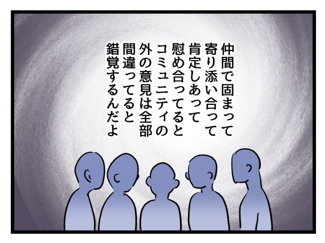 私の人生は私のモノ？！18