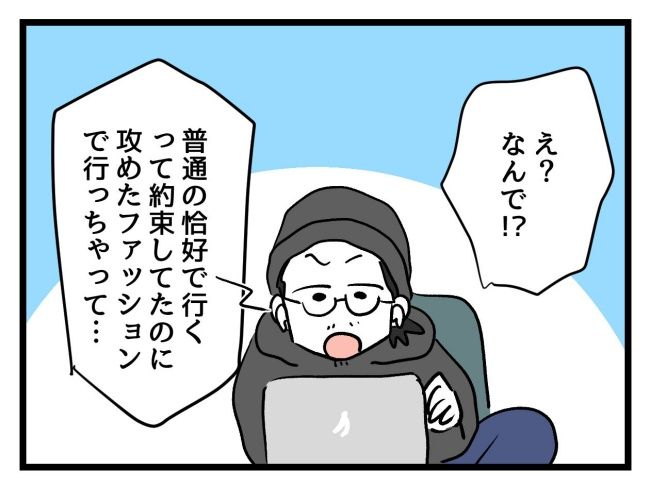 私の人生は私のモノ？！5