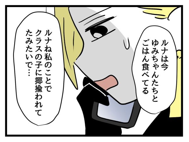 私の人生は私のモノ？！7