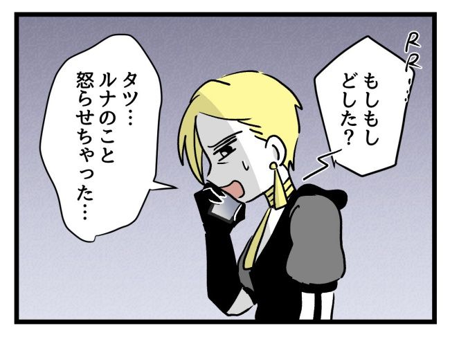 私の人生は私のモノ？！4