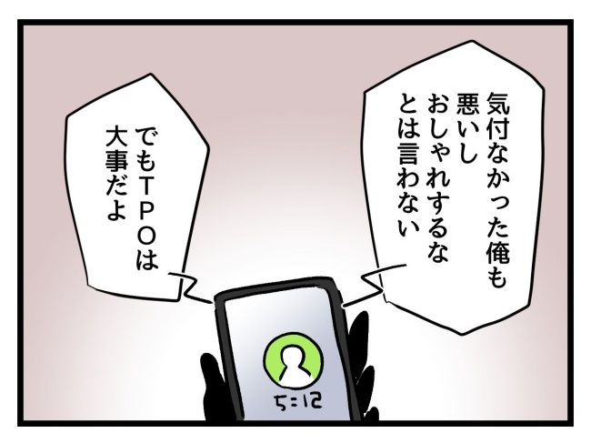 私の人生は私のモノ？！22