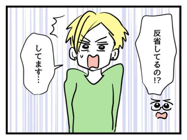 私の人生は私のモノ？！26