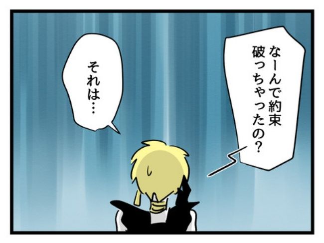 私の人生は私のモノ？！12