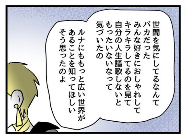 私の人生は私のモノ？！15