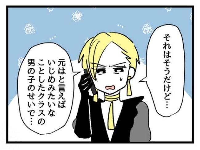 私の人生は私のモノ？！10