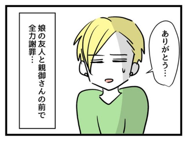 私の人生は私のモノ？！29