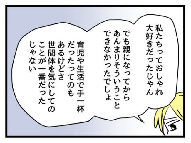 私の人生は私のモノ？！13