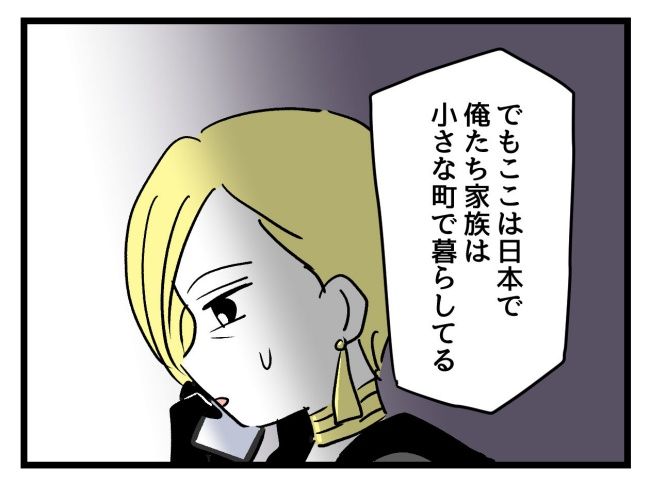 私の人生は私のモノ？！20