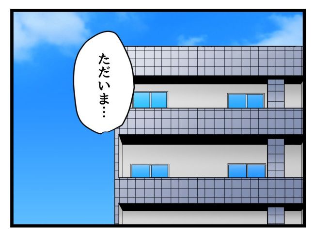 私の人生は私のモノ？1