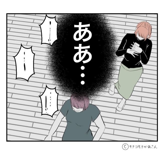 近所の子ども部屋おばさんがしんどい件52-14