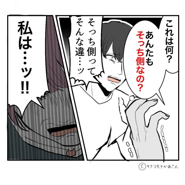 近所の子ども部屋おばさんがしんどい件52-8