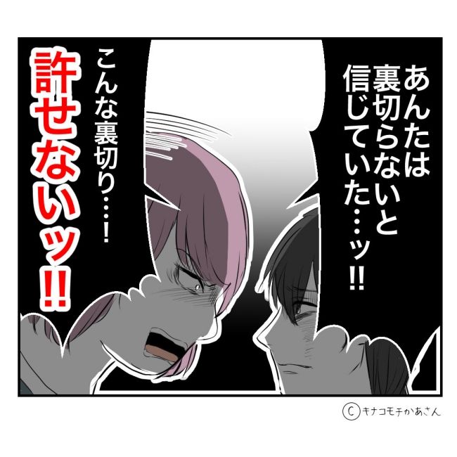 近所の子ども部屋おばさんがしんどい件52-9