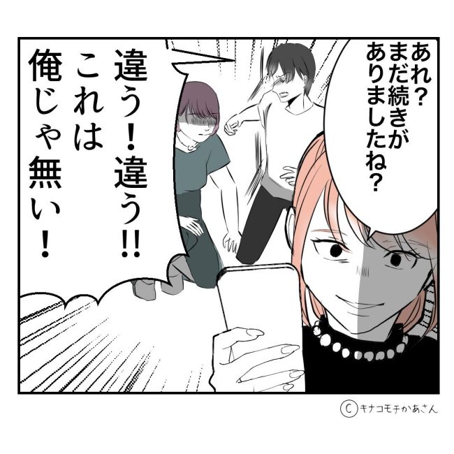 近所の子ども部屋おばさんがしんどい件52-3