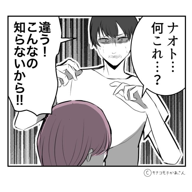 近所の子ども部屋おばさんがしんどい件52-4