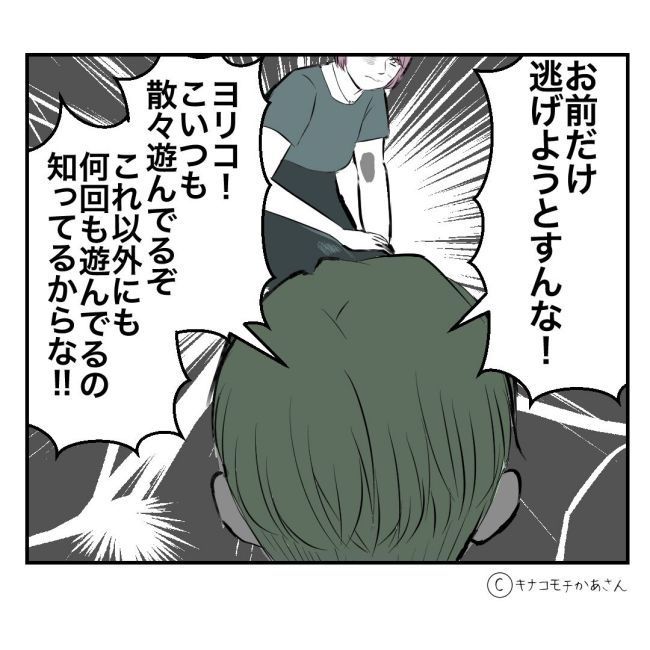 近所の子ども部屋おばさんがしんどい件52-6